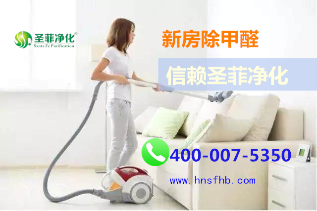 长沙甲醛治理|长沙<a href='http://www.hnsfhb.com/Helps/zhuangxiujiaquanzhil.html' class='keys' title='点击查看关于除甲醛的相关信息' target='_blank'>除甲醛</a>|长沙<a href='http://www.hnsfhb.com' class='keys' title='点击查看关于空气治理的相关信息' target='_blank'>空气治理</a>|甲醛超标治理| 长沙甲醛治理|长沙除甲醛|长沙空气治理|甲醛超标治理|